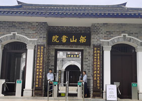 船山书院引入易景通票务系统，景区实现智慧化管理与服务