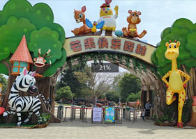 易景通景区票务系统成功应用于衡阳主题乐园芒果快乐森林
