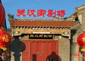 关汉卿剧场引入易景通票务系统，开启智慧化运营的新篇章