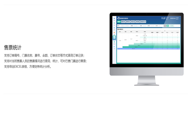 不仅是硬件,更是管家:景区道闸系统背后的客流大数据实战 不仅是硬件,更是管家:景区道闸系统背后的客流大数据实战