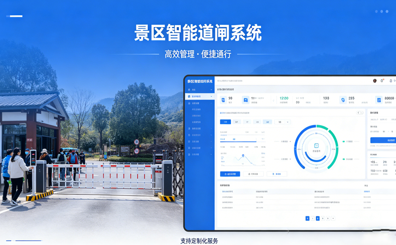 景区道闸系统选购要点：耐用性、响应速度与安全性