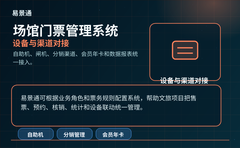景区闸机系统选型指南：通行速度、稳定性与维护成本
