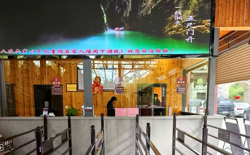 易景通智慧票务系统方案落地屏山旅游景区,提升预约检票与渠道管理效率 易景通智慧票务系统方案落地屏山旅游景区,提升预约检票与渠道管理效率